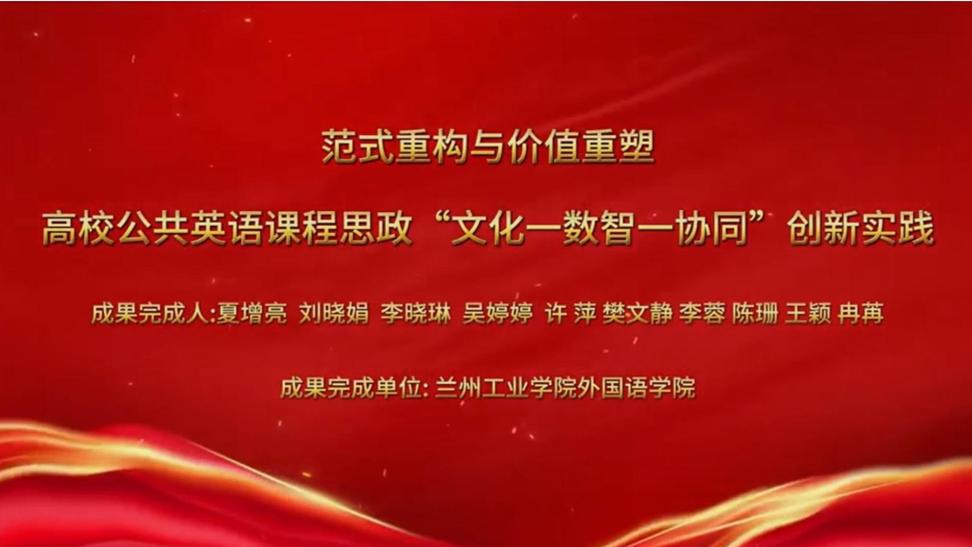 教学成果介绍视频